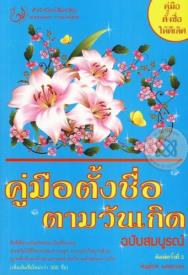 Cover image